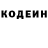Кодеиновый сироп Lean напиток Lean (лин) Gary Good