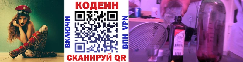 Кодеиновый сироп Lean Purple Drank  кракен рабочий сайт  Спас-Клепики  цена  