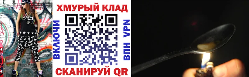 ГЕРОИН VHQ Спас-Клепики