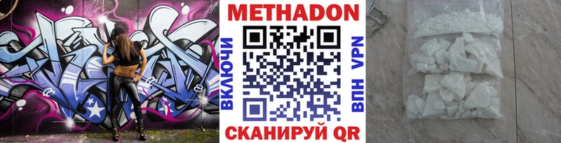 купить   это Telegram  МЕТАДОН methadone  Спас-Клепики 